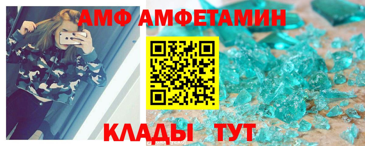 АМФЕТАМИН VHQ  Вход с VPN  Лангепас 