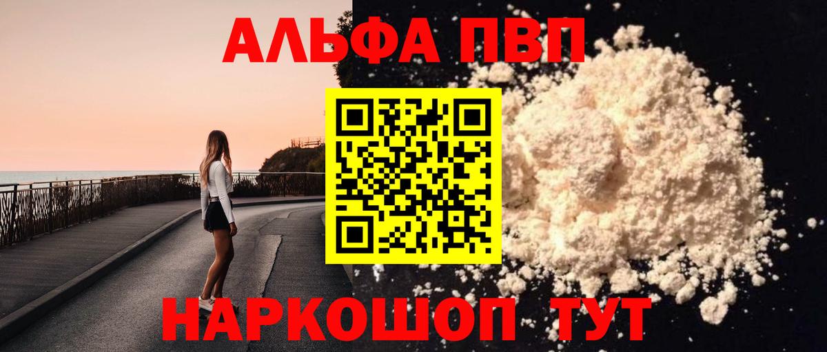 купить  сайты  Alpha-PVP крисы CK  APVP мука  Вход с VPN  Альфа ПВП  APVP Соль  Лангепас 