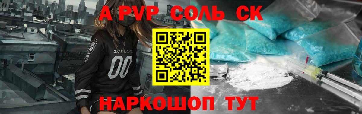 A PVP СК Лангепас