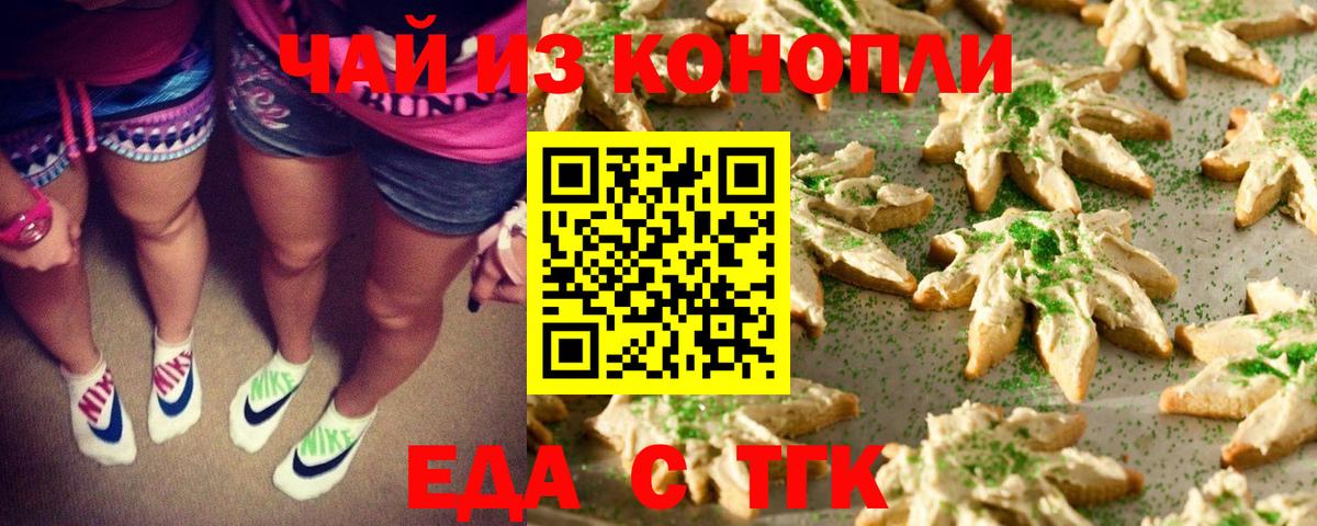 Лангепас  Еда ТГК конопля  Вход с VPN 