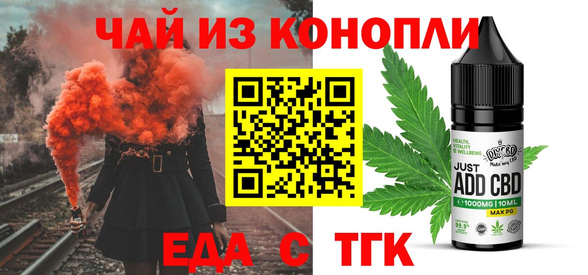 Cannafood марихуана Лангепас