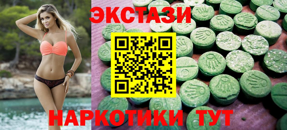 Лангепас  где найти   Вход с VPN  Ecstasy 280мг  ЭКСТАЗИ 