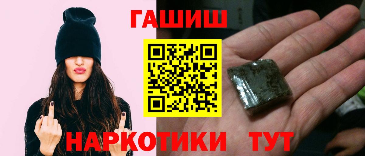Гашиш убойный  ГАШ ice o lator  Вход с VPN  Лангепас 