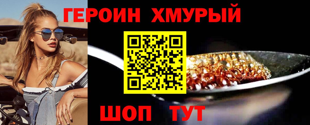 Лангепас  ГЕРОИН  Вход с VPN  ГЕРОИН афганец 