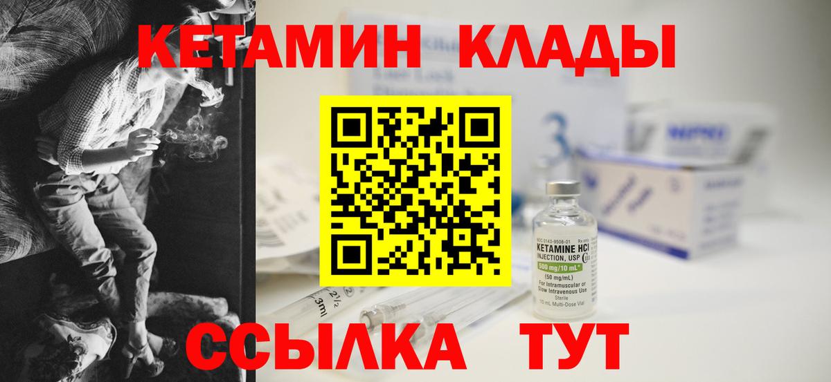 Лангепас  КЕТАМИН VHQ  КЕТАМИН ketamine  Вход с VPN 