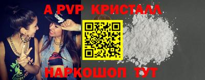 apvp Кинель