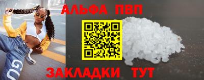 ALPHA-PVP Кимры