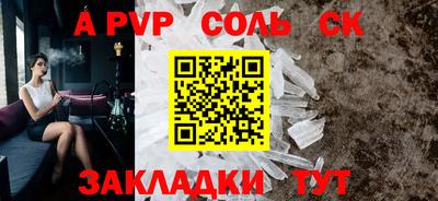 apvp Кинель