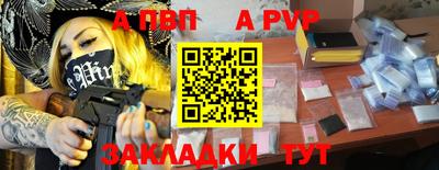 apvp Кинель