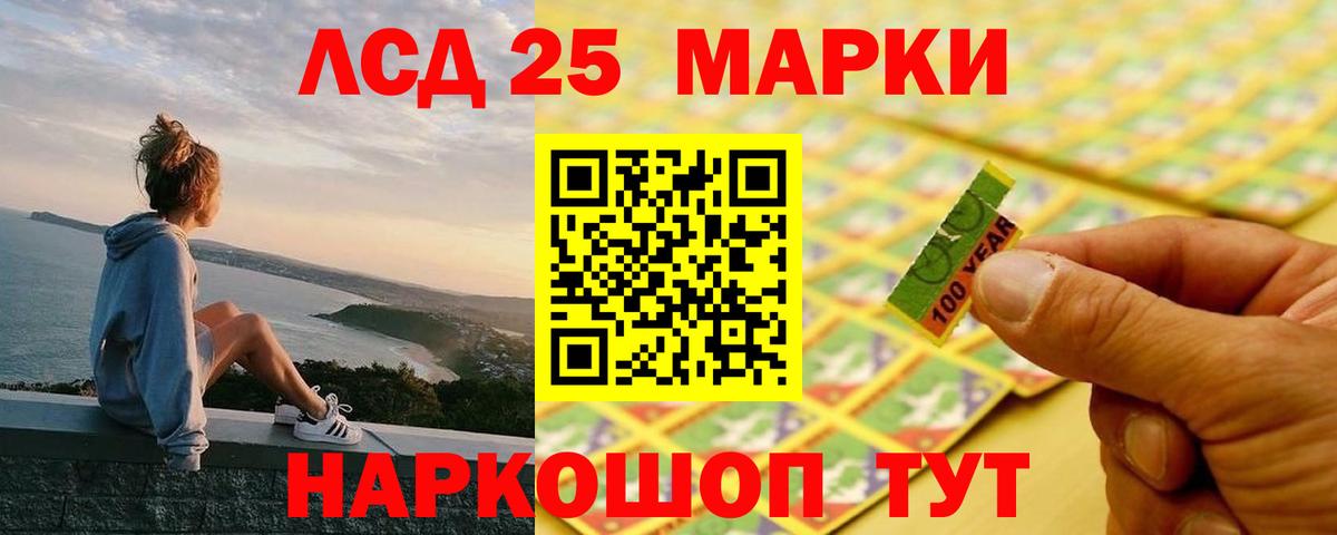 Лсд 25 экстази кислота  ЛСД экстази ecstasy  Вход с VPN  Лангепас 