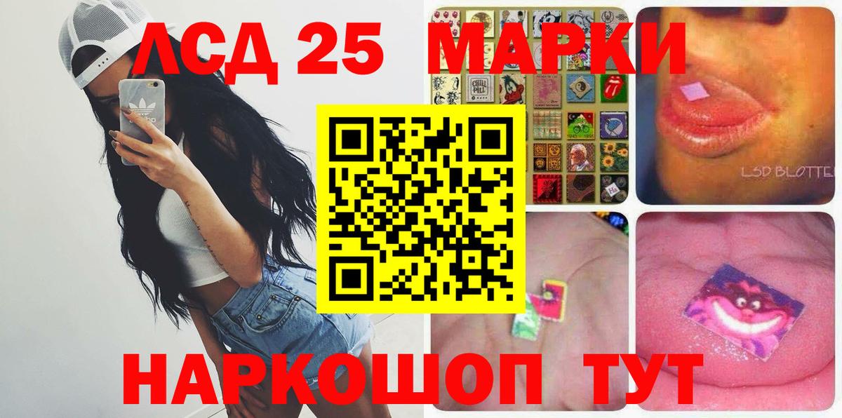 Лсд 25 экстази ecstasy Лангепас