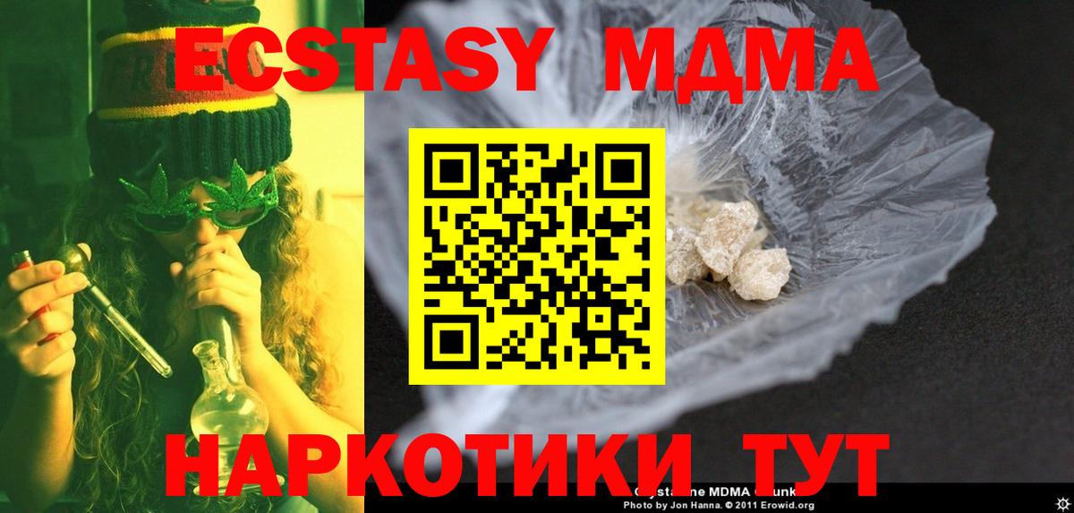 МДМА VHQ  MDMA  Вход с VPN  Лангепас  MDMA crystal 