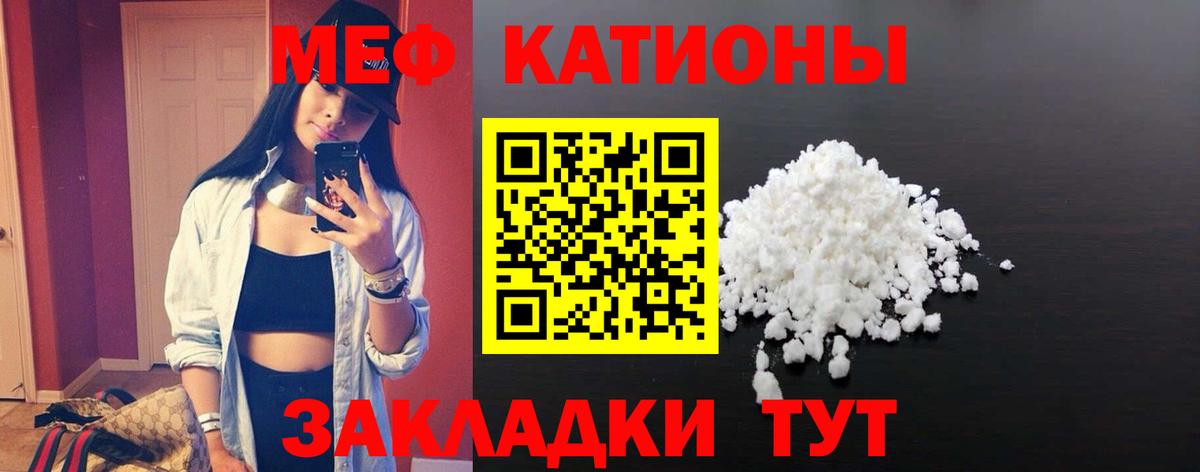 МЕФ  МЕФ  Меф mephedrone  Вход с VPN  Меф мука  Лангепас 