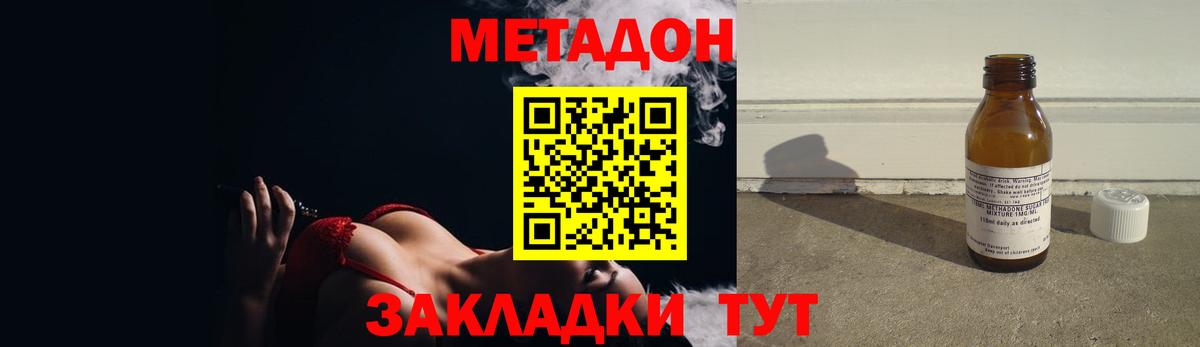 МЕТАДОН VHQ  hydra tor  Лангепас  Вход с VPN 