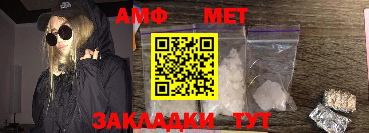 Метамфетамин Methamphetamine Лангепас