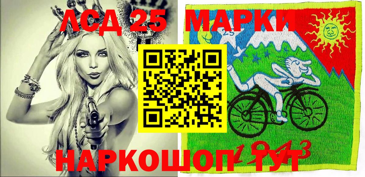 Лангепас  Марки 25I-NBOMe 1,5мг  Вход с VPN  Марки 25I-NBOMe 1,5мг 