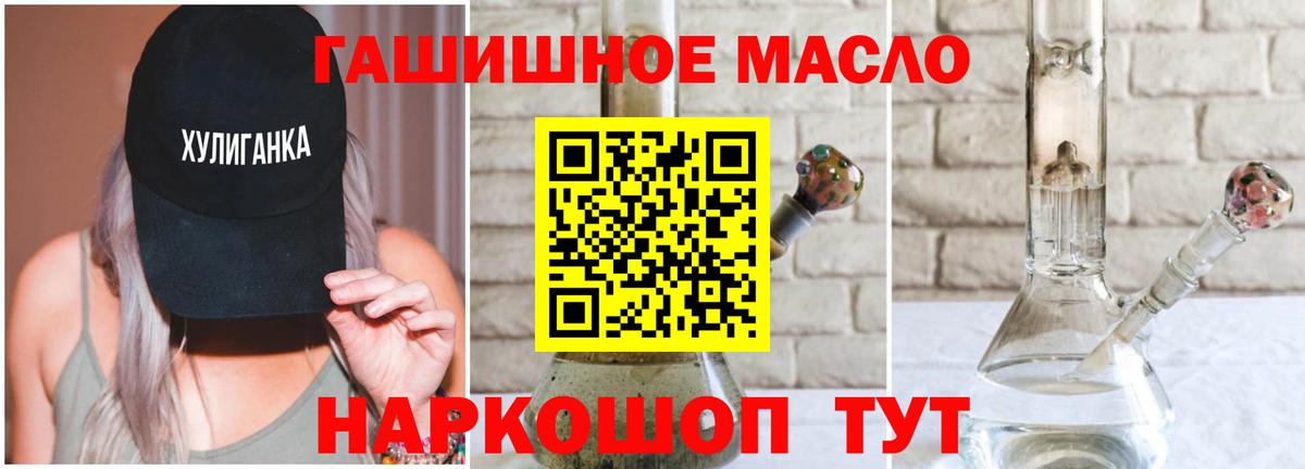 Дистиллят ТГК THC oil  Вход с VPN  хочу   Лангепас  Дистиллят ТГК гашишное масло 